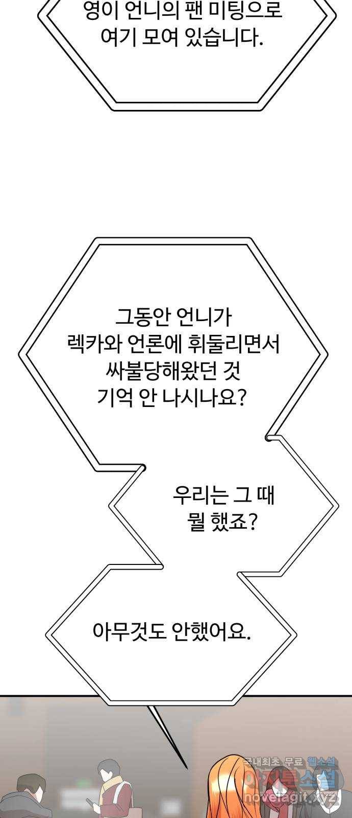 온에어 48화 83