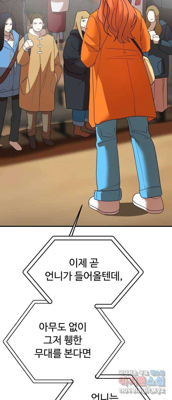 온에어 48화 84