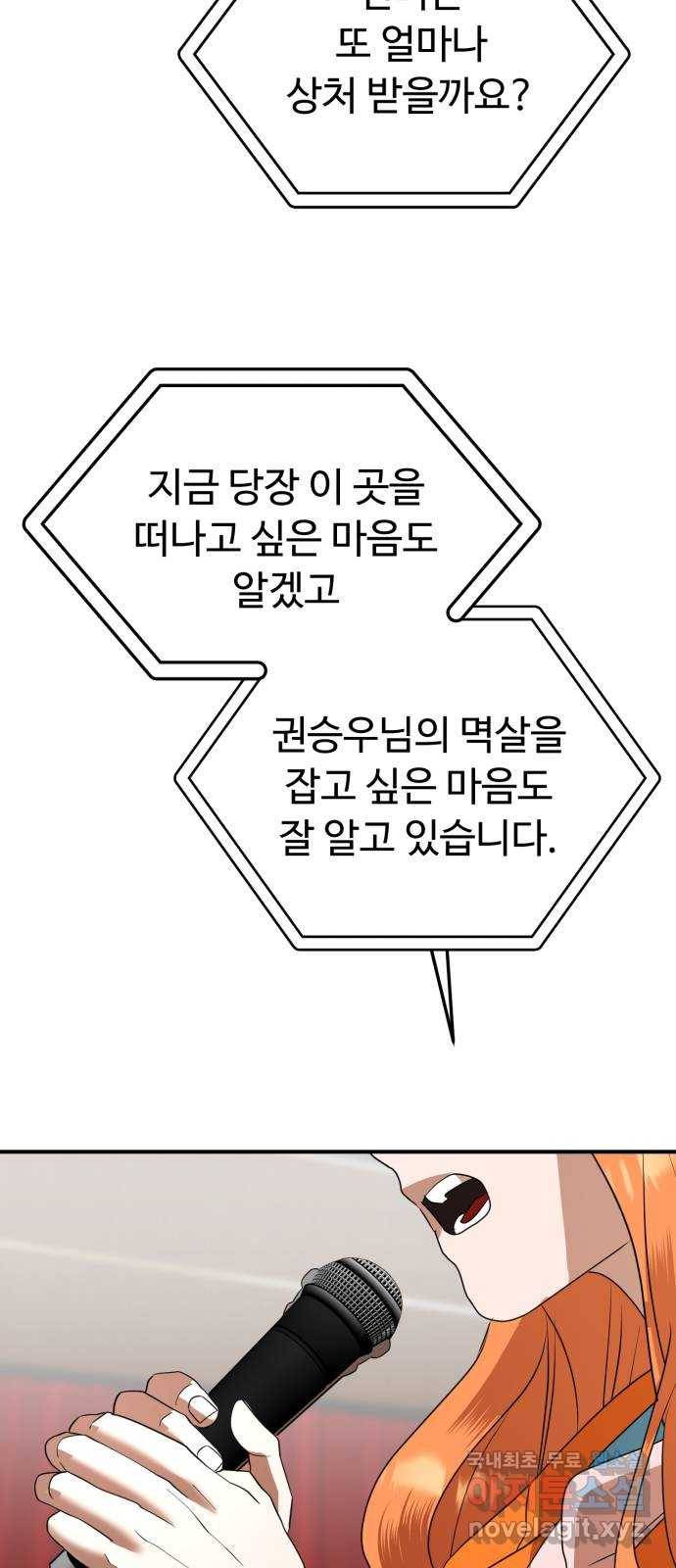 온에어 48화 85