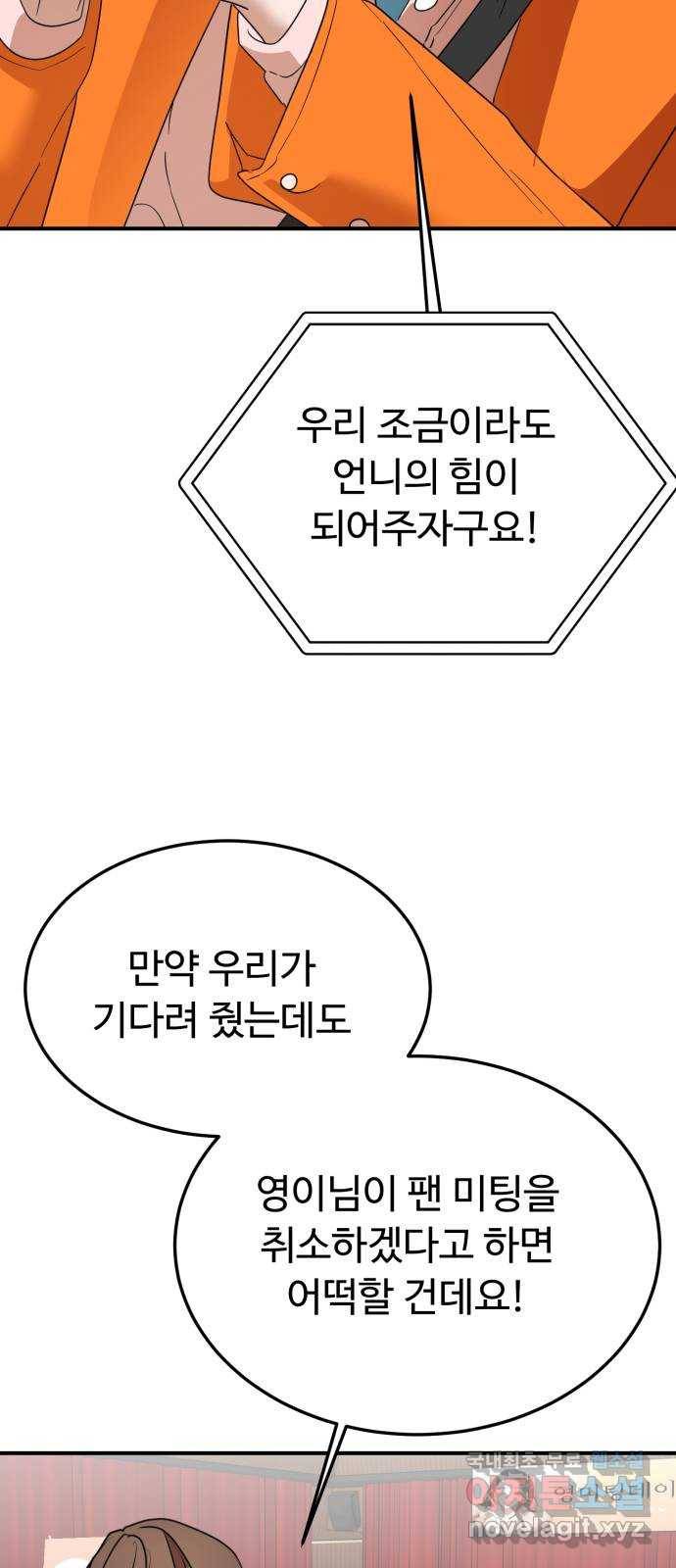 온에어 48화 88