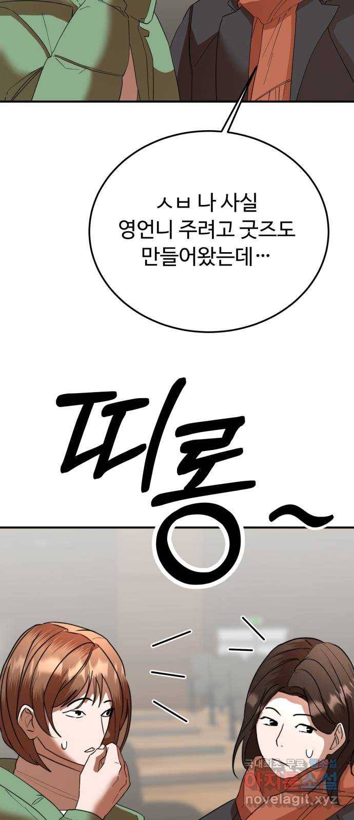 온에어 48화 92