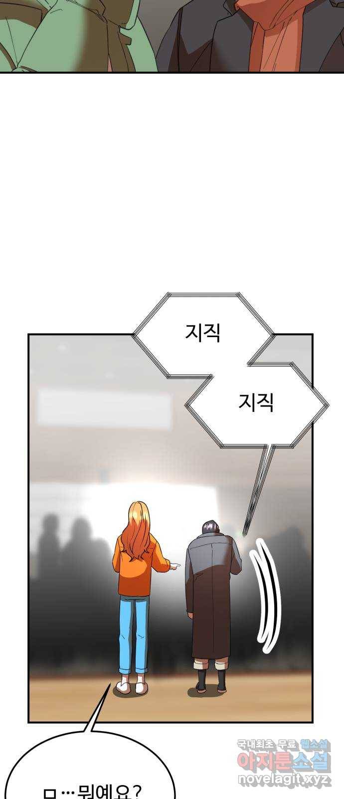 온에어 48화 93