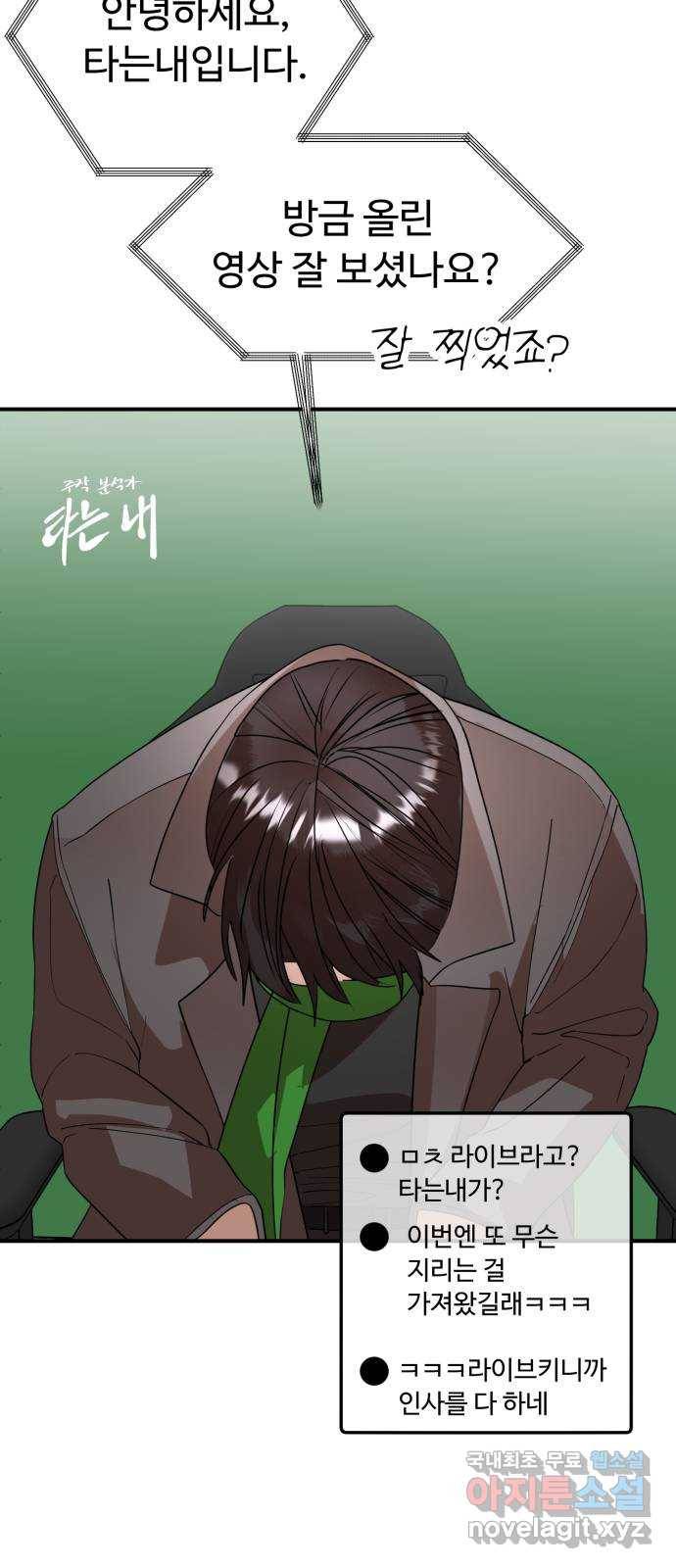 온에어 48화 99