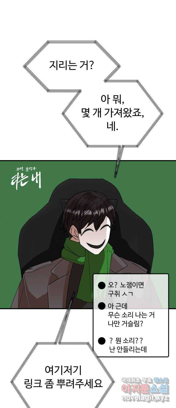 온에어 48화 100