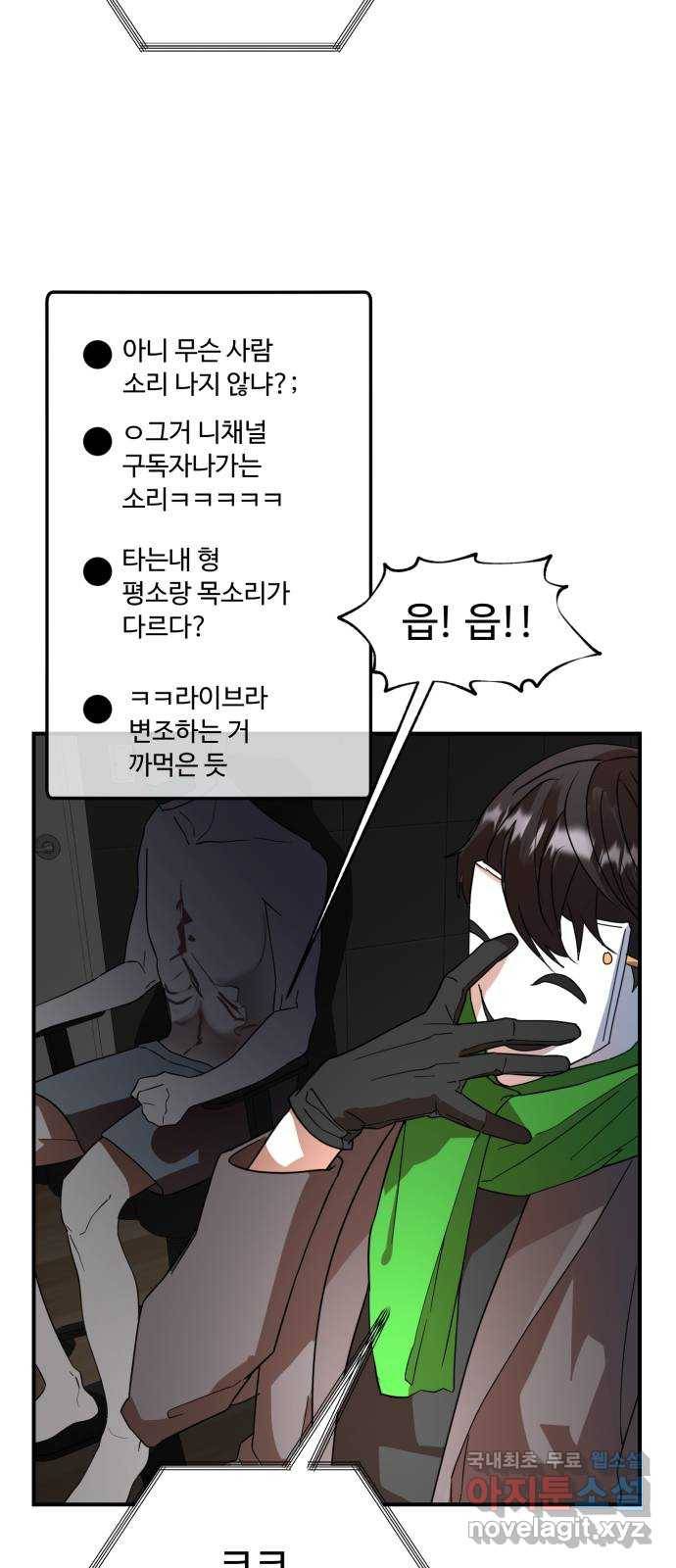 온에어 48화 101