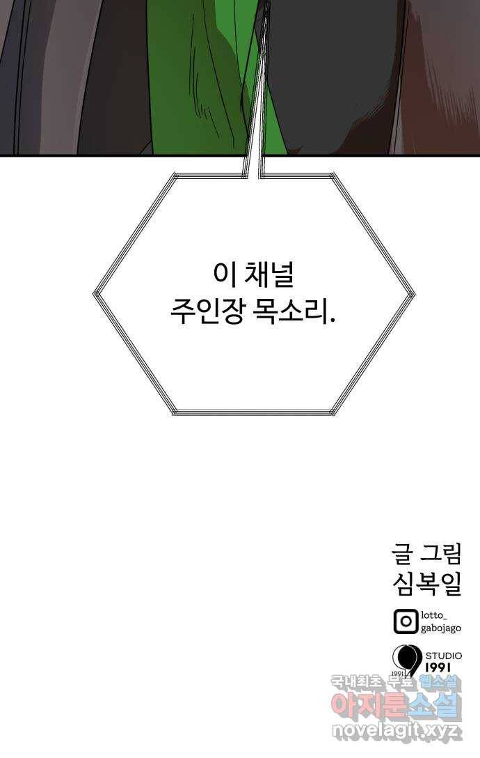 온에어 48화 103