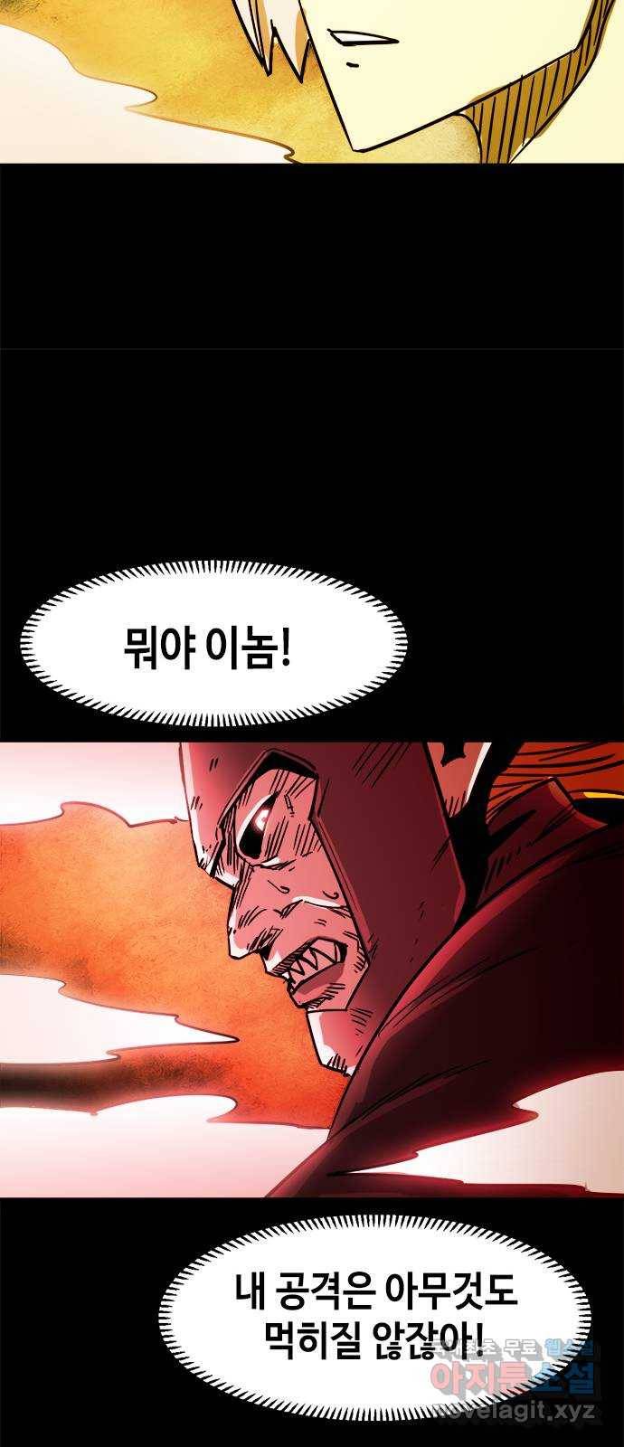 카루나 103. 불청객 8