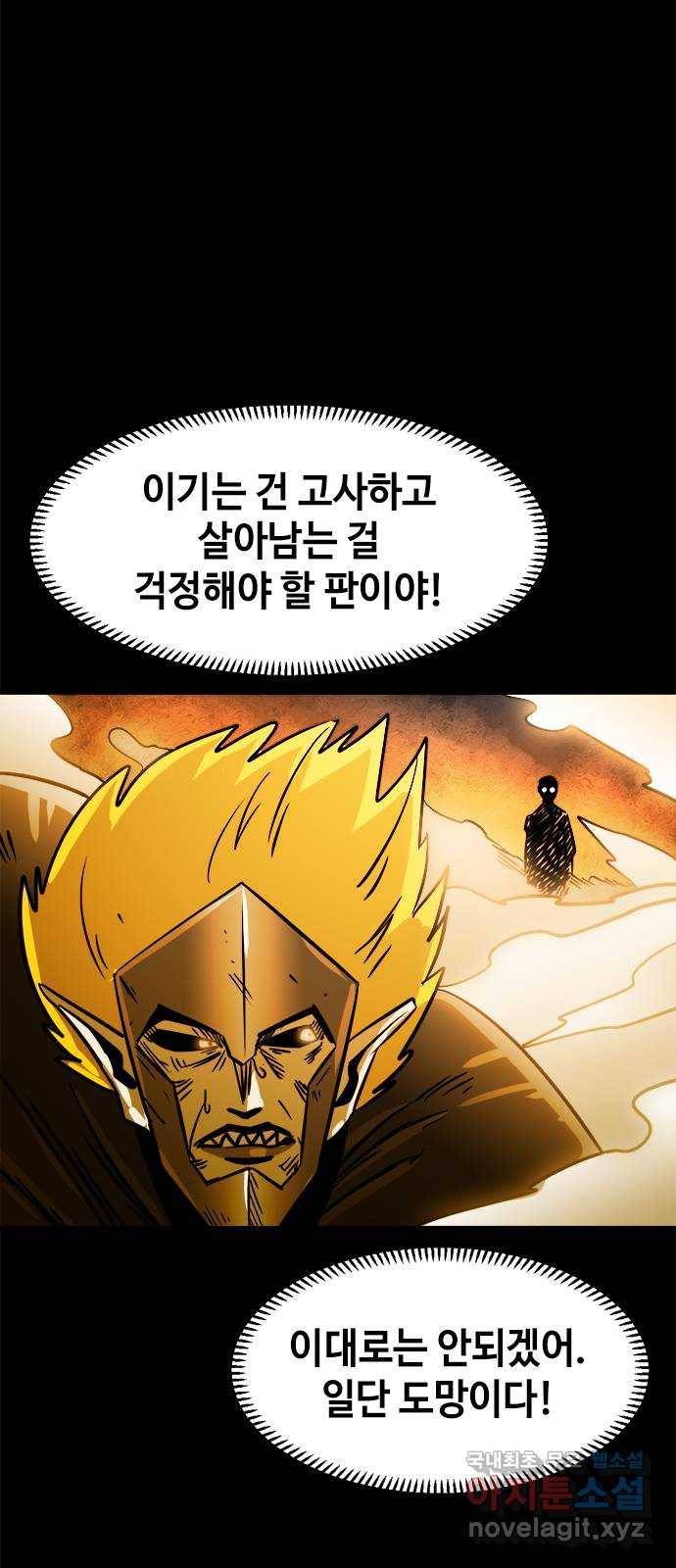 카루나 103. 불청객 9