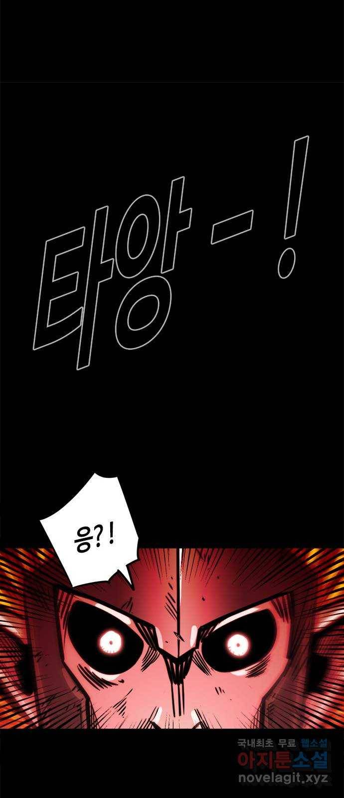 카루나 103. 불청객 10