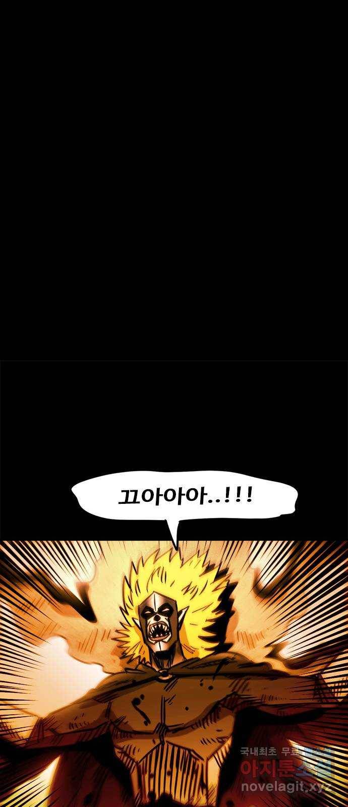 카루나 103. 불청객 17