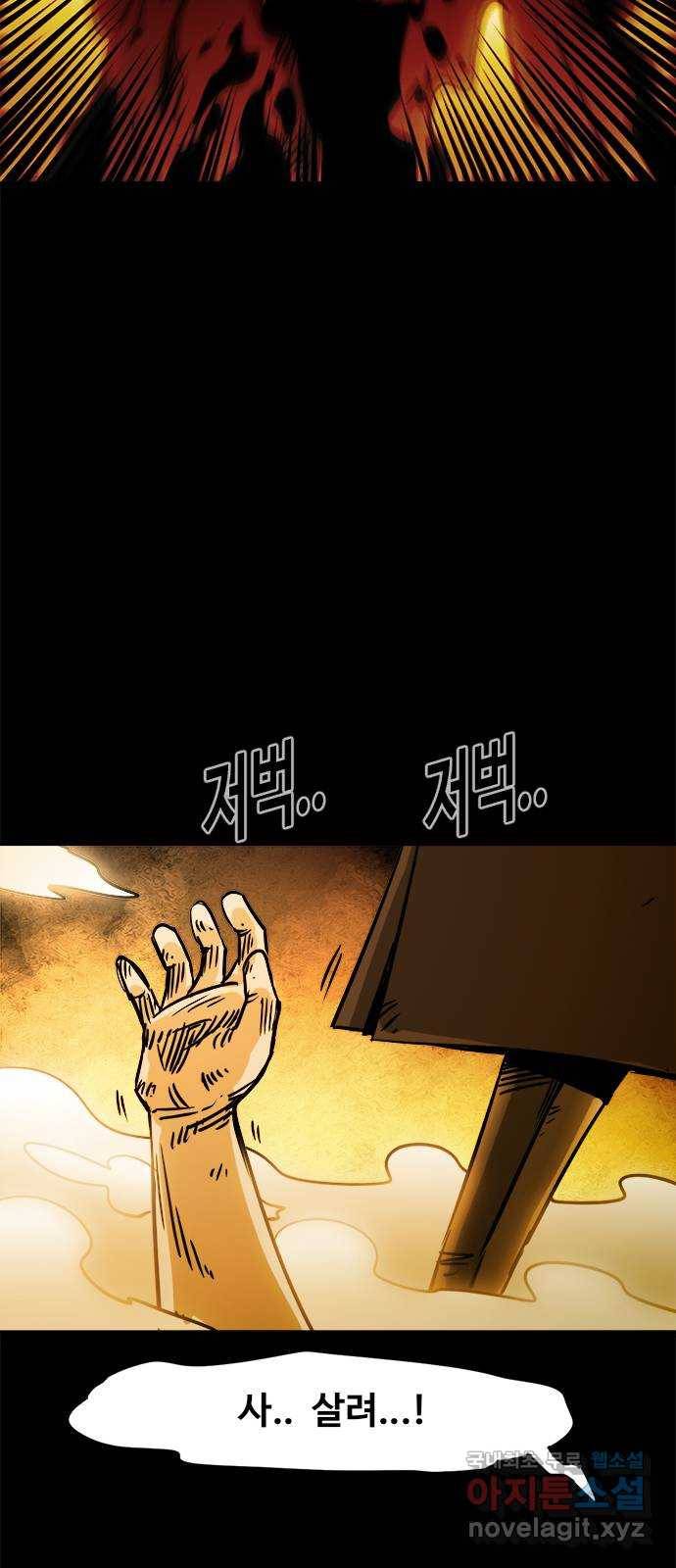 카루나 103. 불청객 18