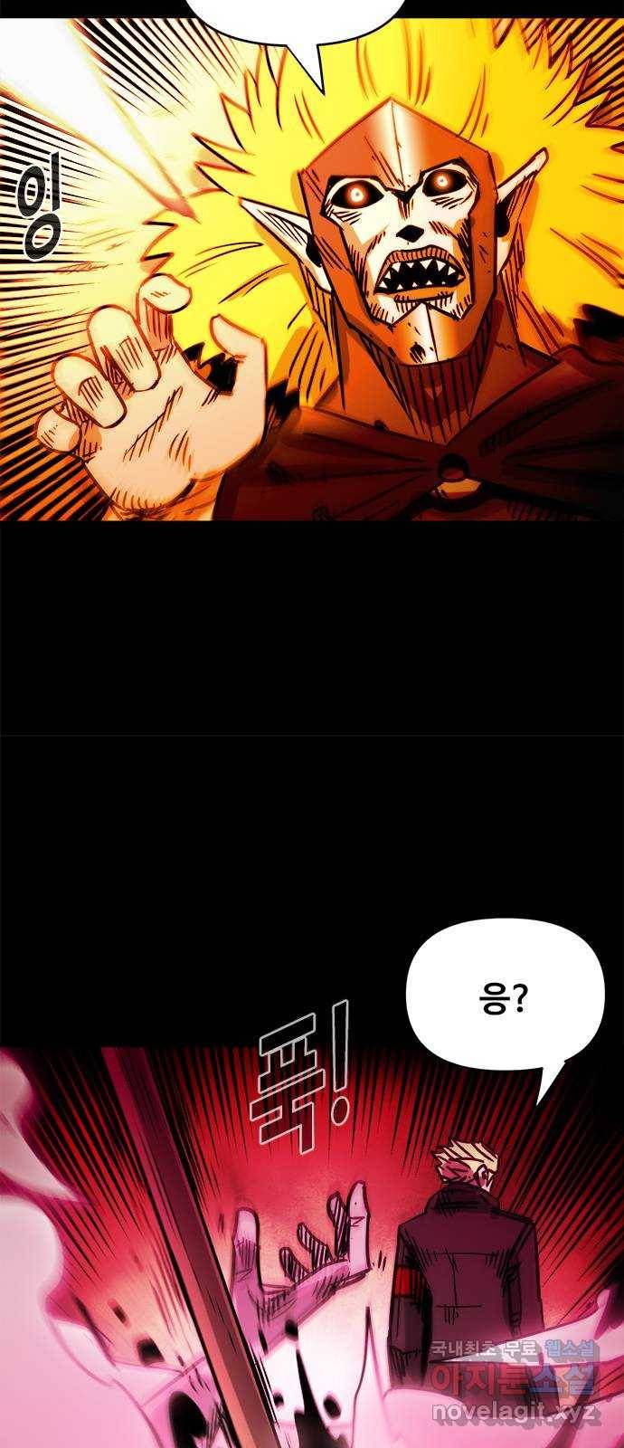 카루나 103. 불청객 20