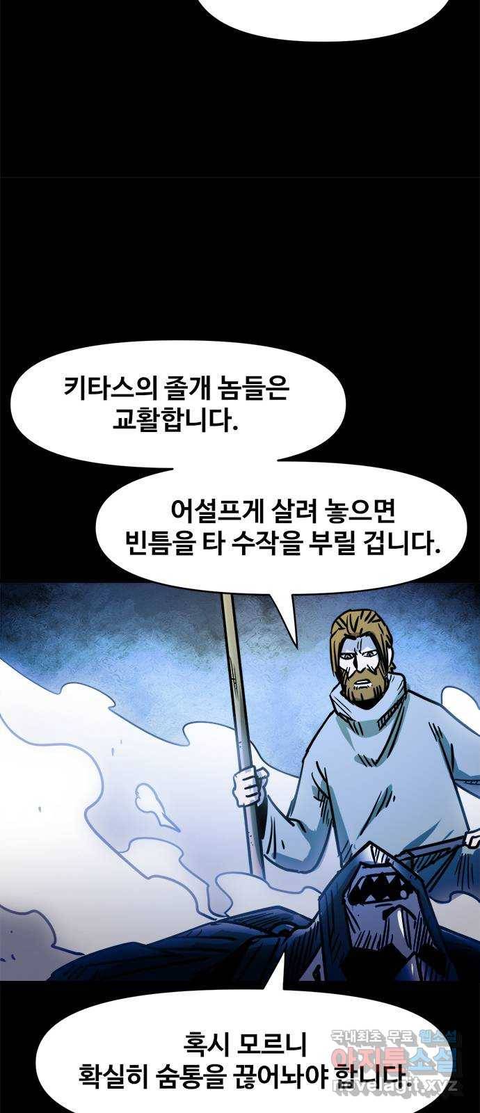 카루나 103. 불청객 22