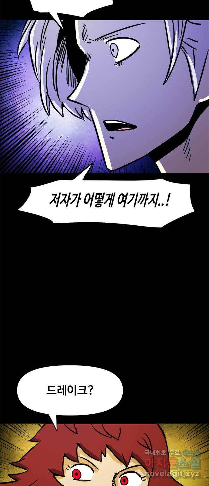 카루나 103. 불청객 28