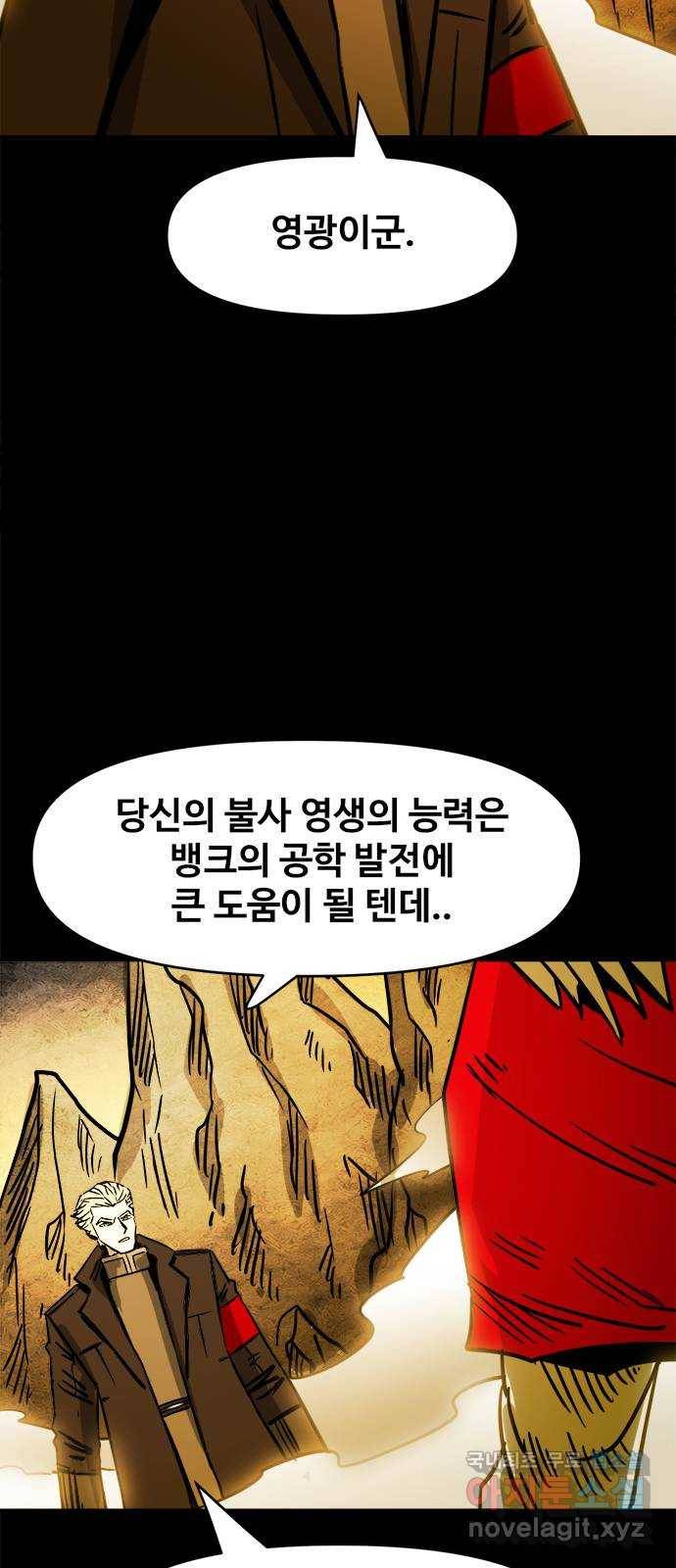 카루나 103. 불청객 42