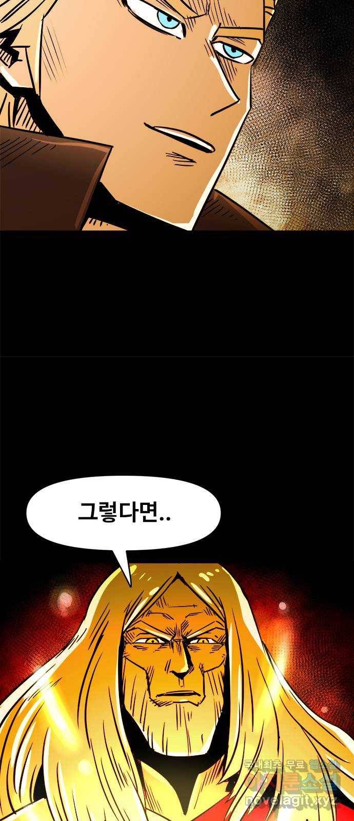 카루나 103. 불청객 46