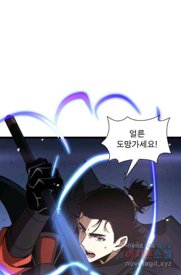 게임이라는 이 세계에 구원을 102화 2