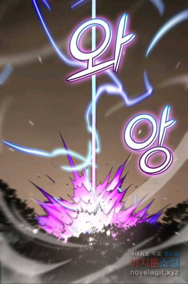 게임이라는 이 세계에 구원을 102화 4