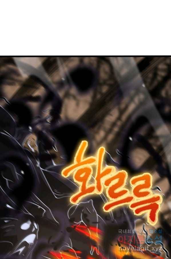 게임이라는 이 세계에 구원을 102화 29