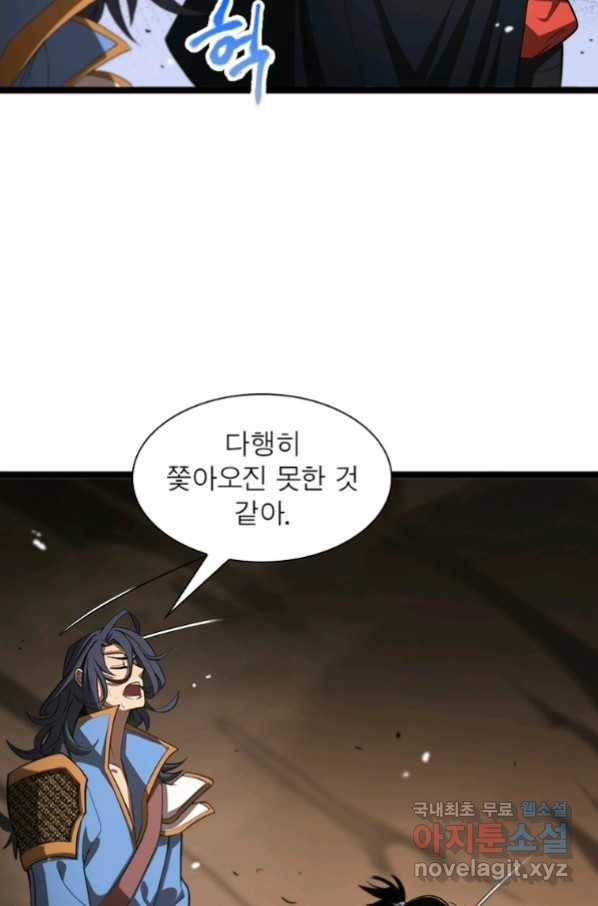 게임이라는 이 세계에 구원을 102화 34