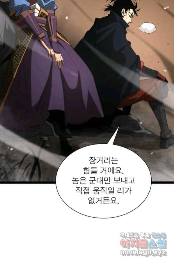 게임이라는 이 세계에 구원을 102화 35