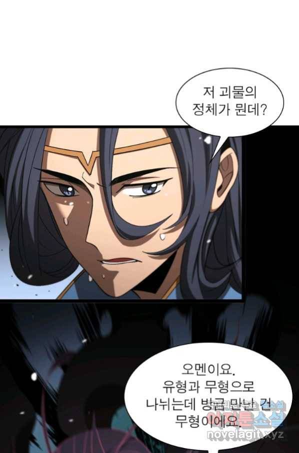 게임이라는 이 세계에 구원을 102화 36