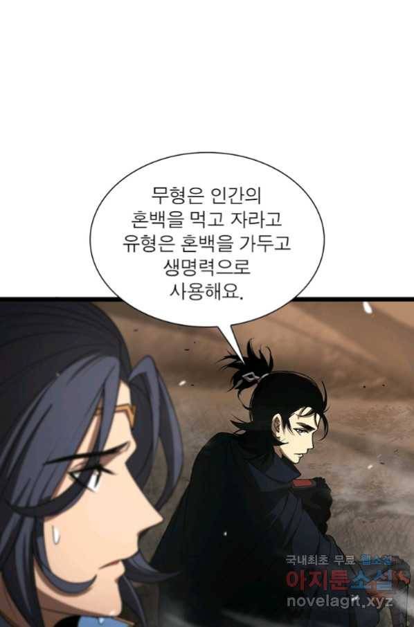 게임이라는 이 세계에 구원을 102화 38