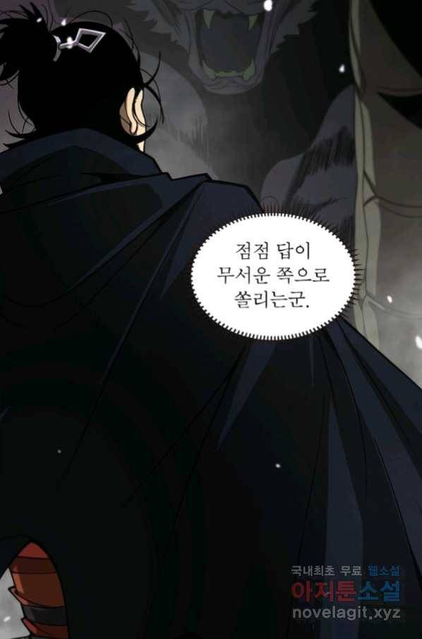 게임이라는 이 세계에 구원을 102화 47