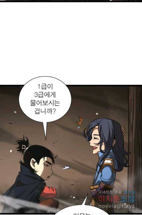 게임이라는 이 세계에 구원을 102화 49
