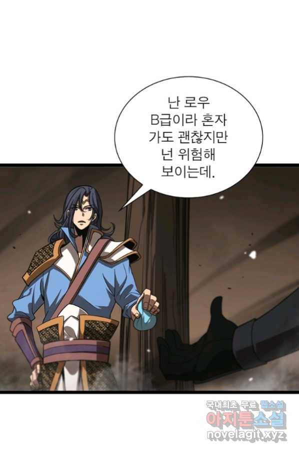 게임이라는 이 세계에 구원을 102화 52