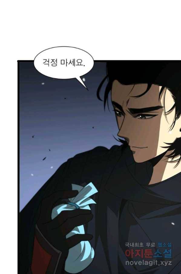 게임이라는 이 세계에 구원을 102화 53