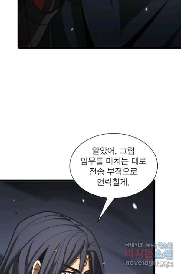 게임이라는 이 세계에 구원을 102화 54