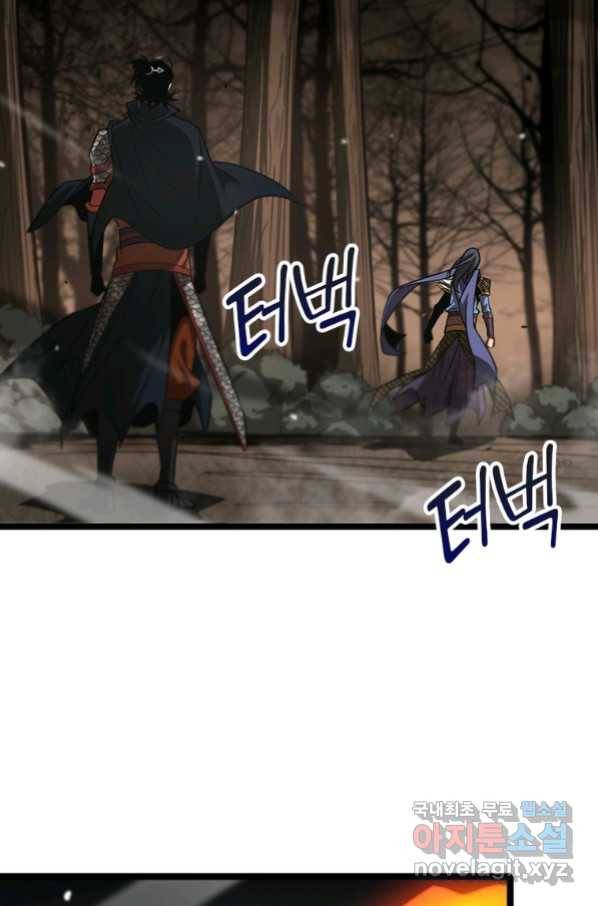 게임이라는 이 세계에 구원을 102화 56