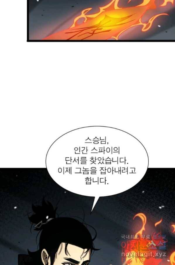 게임이라는 이 세계에 구원을 102화 58