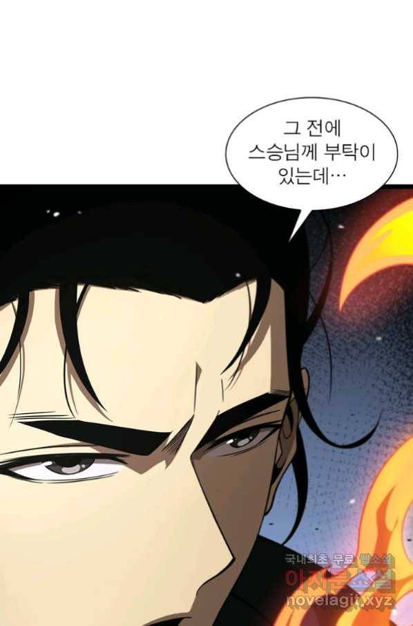 게임이라는 이 세계에 구원을 102화 60