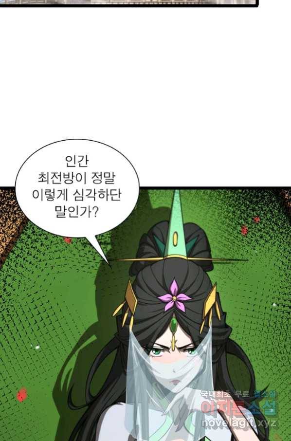 게임이라는 이 세계에 구원을 102화 63