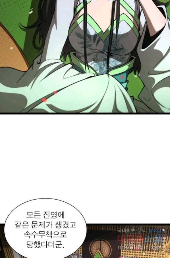 게임이라는 이 세계에 구원을 102화 64