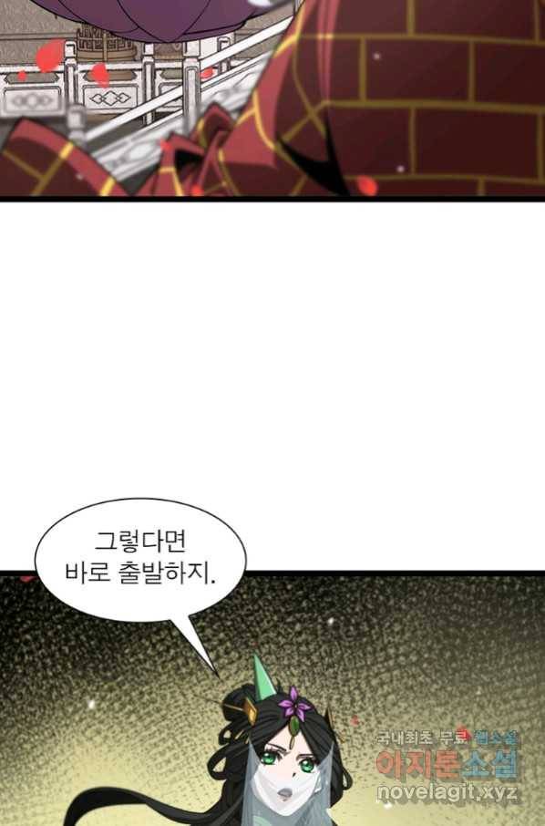 게임이라는 이 세계에 구원을 102화 70
