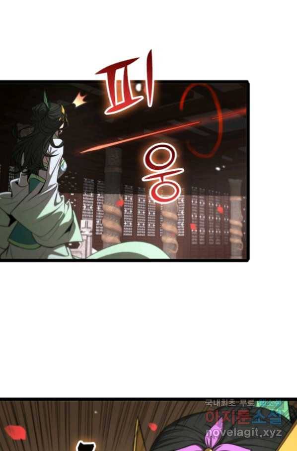 게임이라는 이 세계에 구원을 102화 72