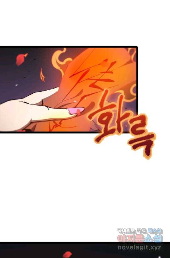 게임이라는 이 세계에 구원을 102화 74