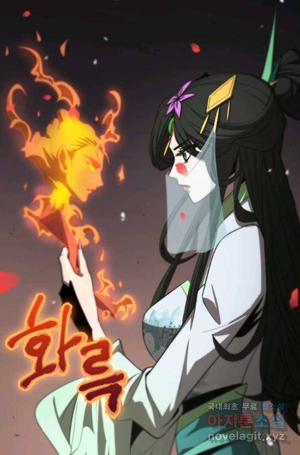 게임이라는 이 세계에 구원을 102화 75