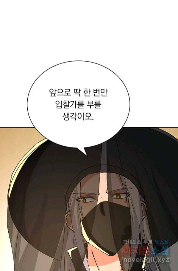역천지존 116화 1