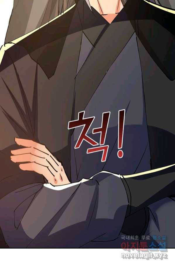 역천지존 116화 2