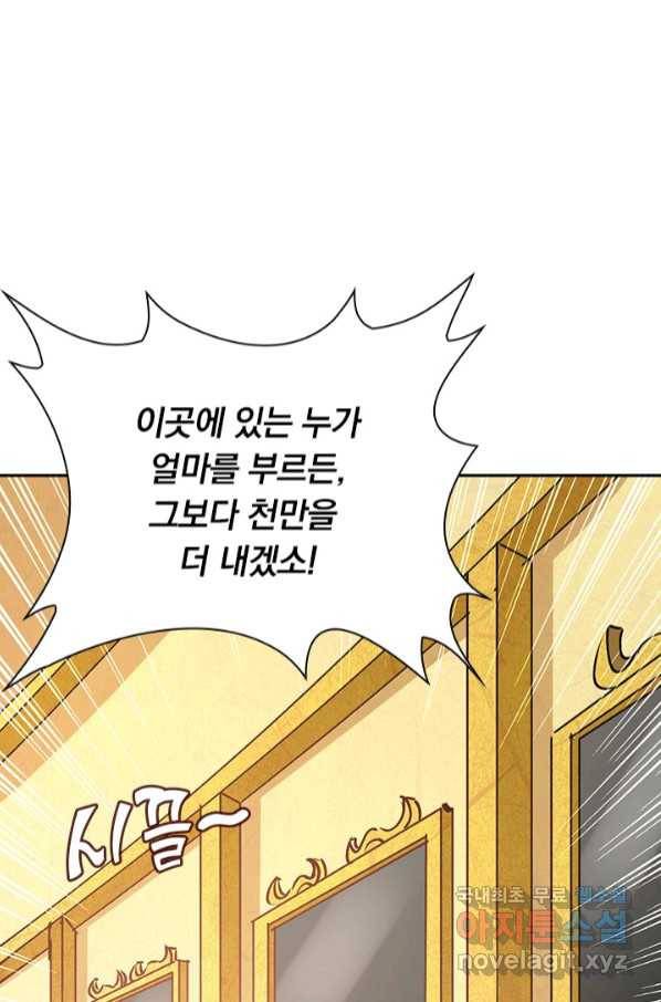 역천지존 116화 3