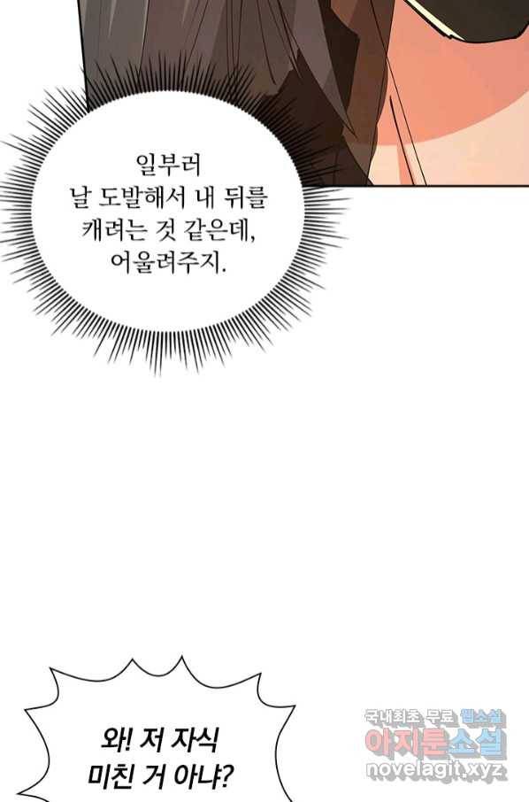 역천지존 116화 6