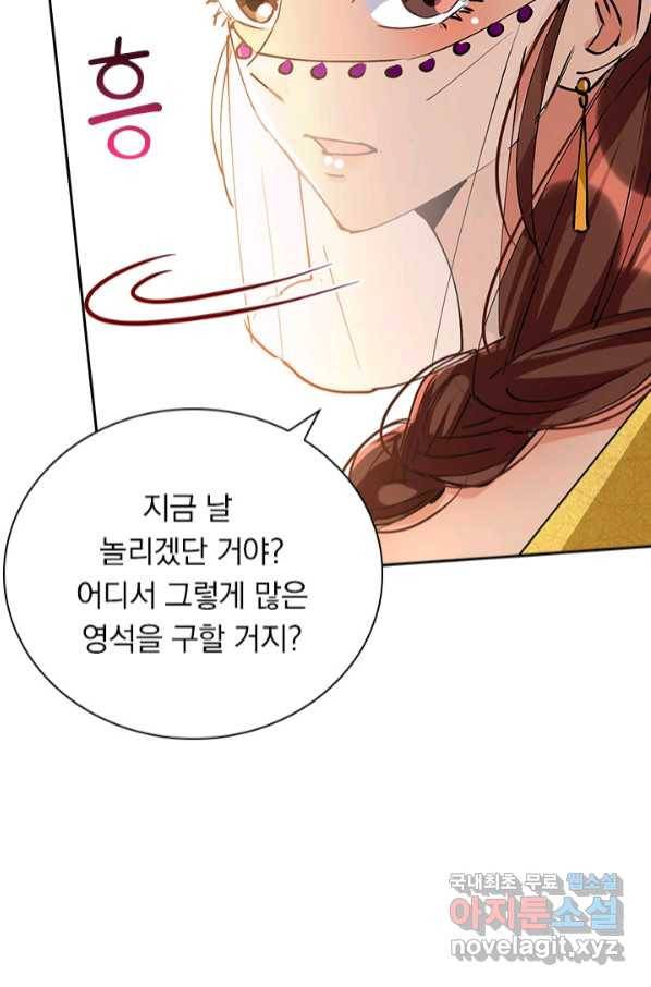 역천지존 116화 9