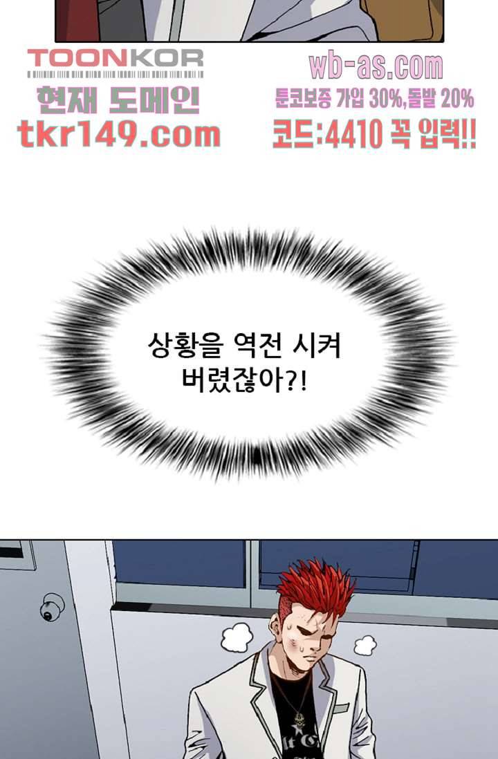 이철투쟁기 69화 4