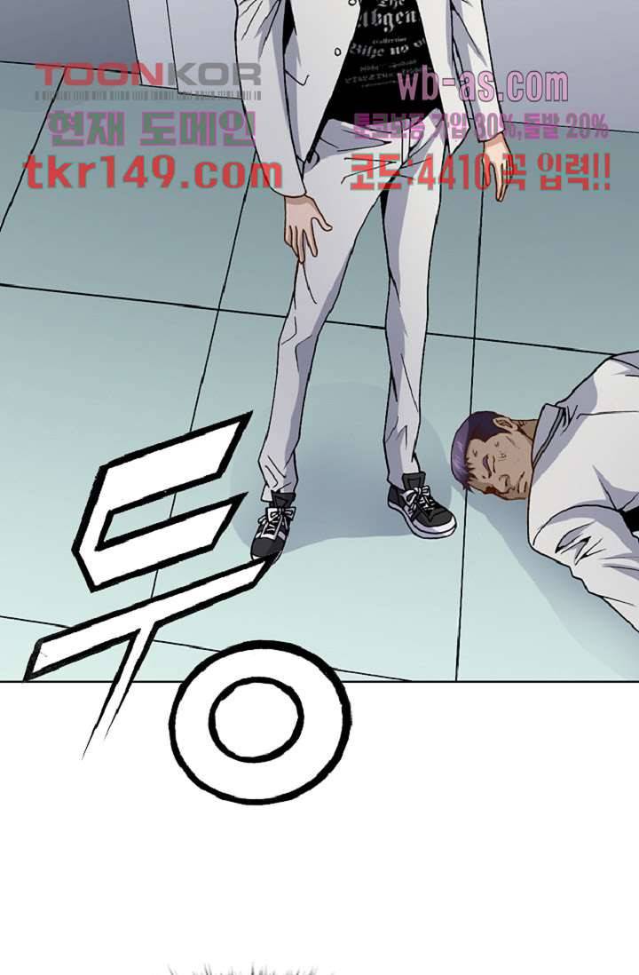 이철투쟁기 69화 5