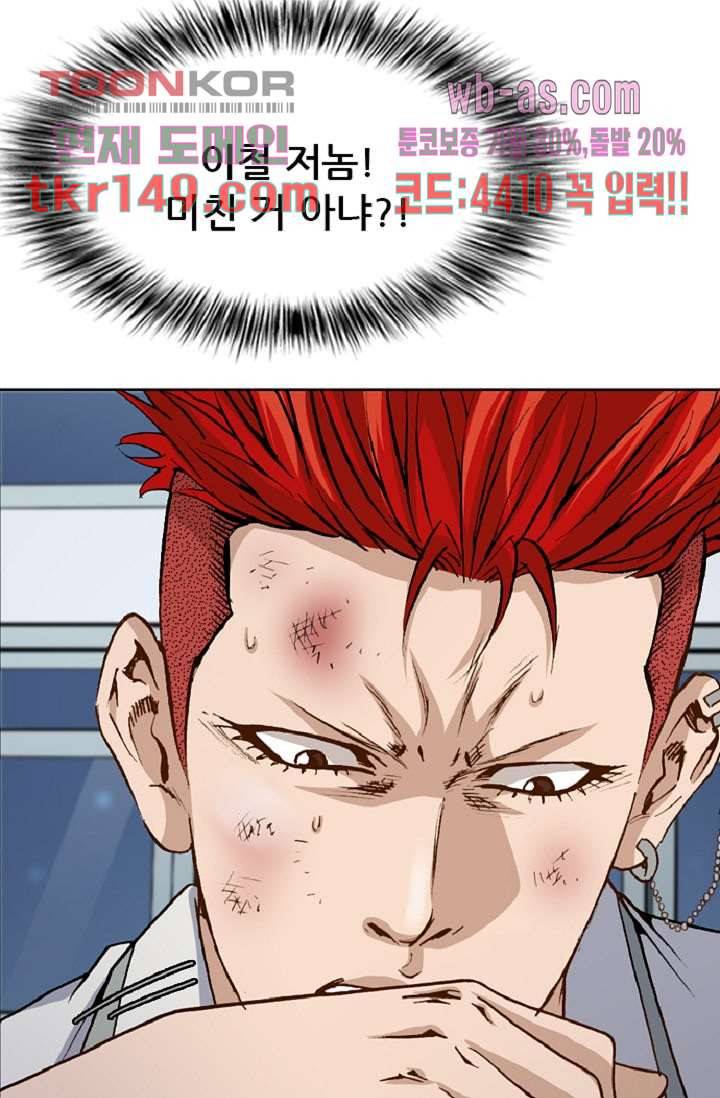 이철투쟁기 69화 6