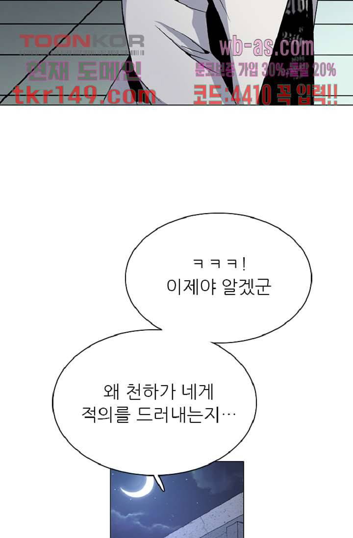 이철투쟁기 69화 10